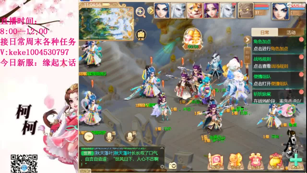 最费电主播~~ 第9段