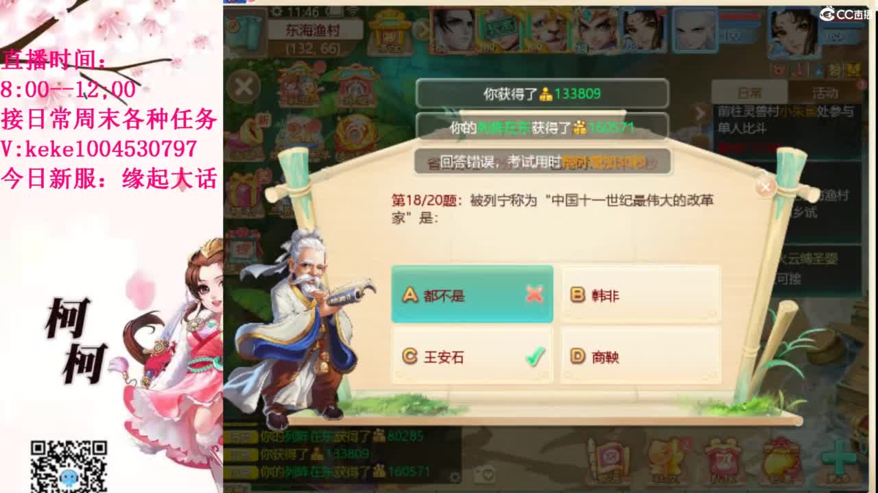 最费电主播~~ 第10段