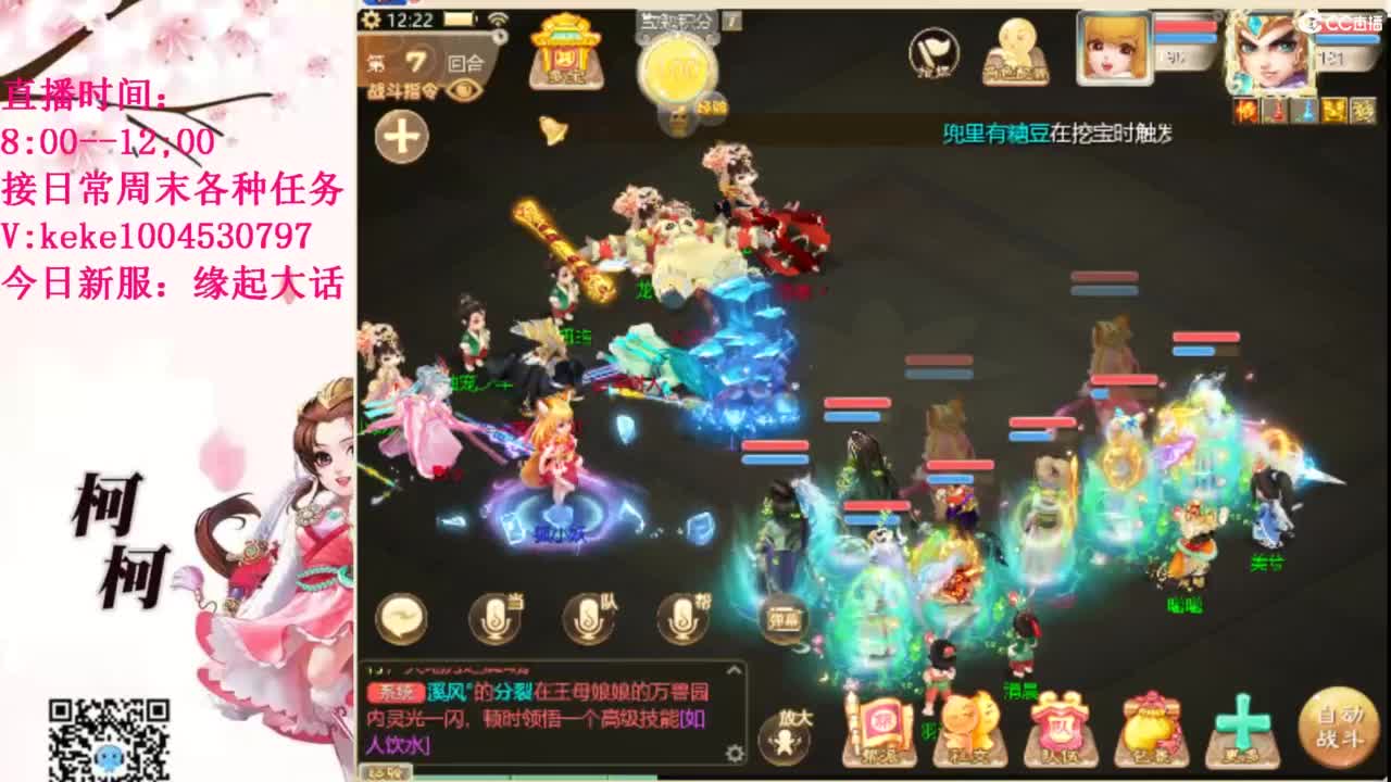最费电主播~~ 第11段