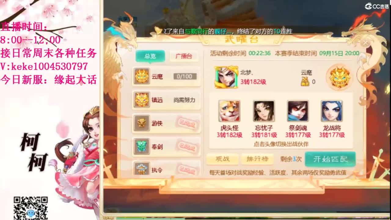 最费电主播~~ 第12段