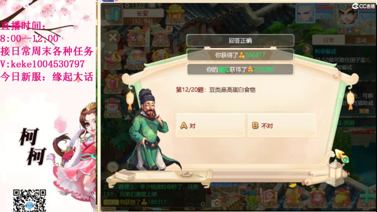 最费电主播~~ 第13段