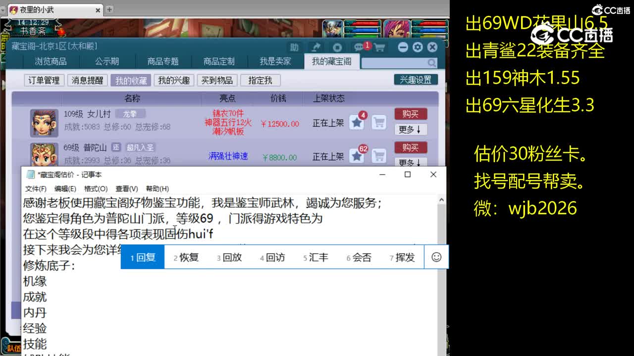【主播点评】普陀山