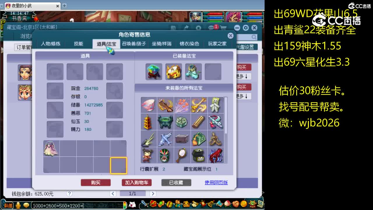 【主播点评】女儿村