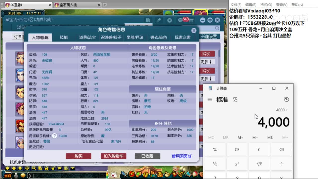 【主播点评】无底洞