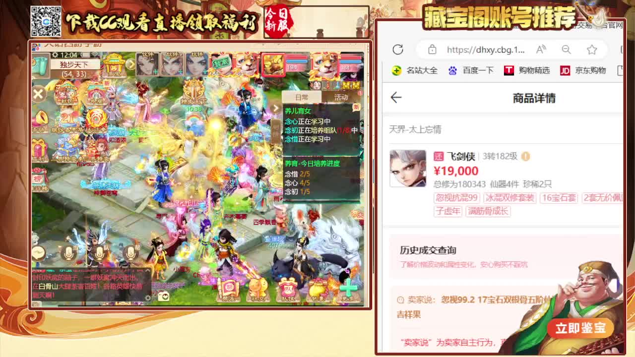 接大闹，专业估号找号推号 第1段