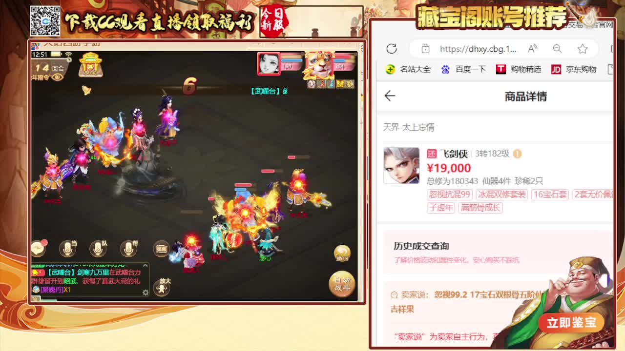 接大闹，专业估号找号推号 第2段