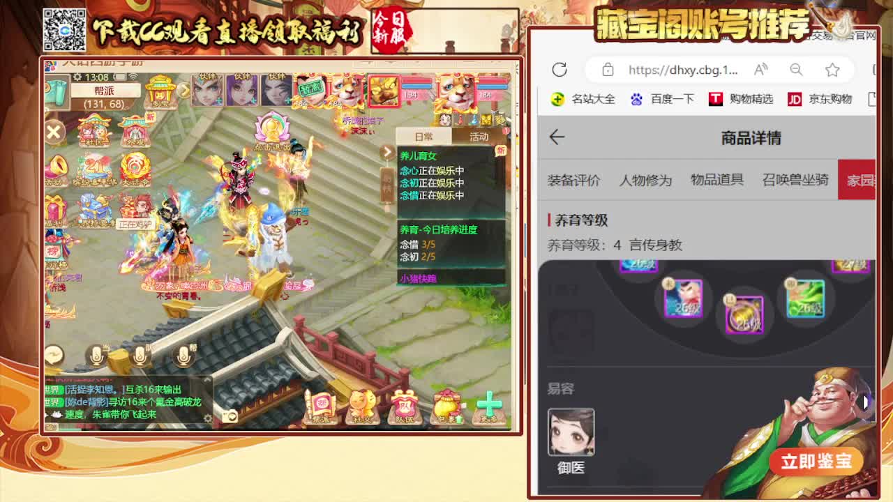 接大闹，专业估号找号推号 第3段