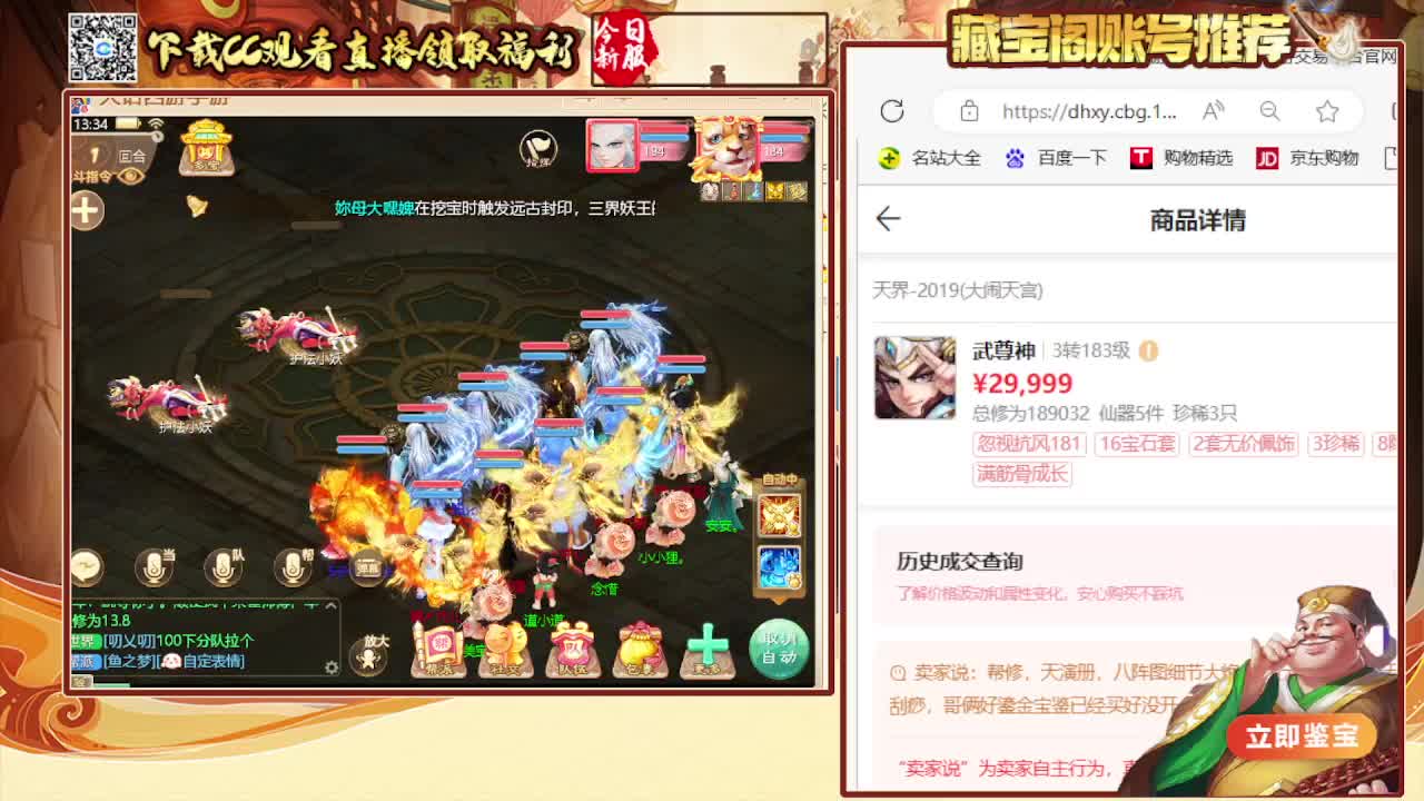 接大闹，专业估号找号推号 第4段