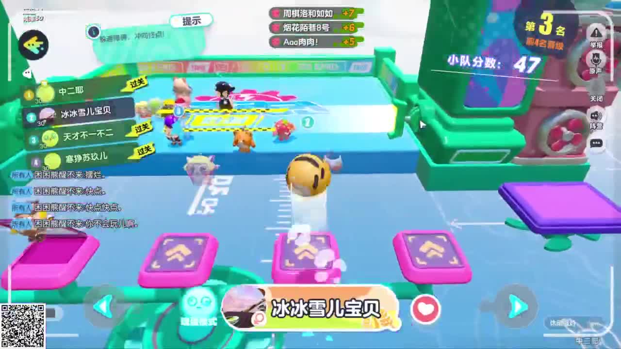 嘎达嘎达 第4段