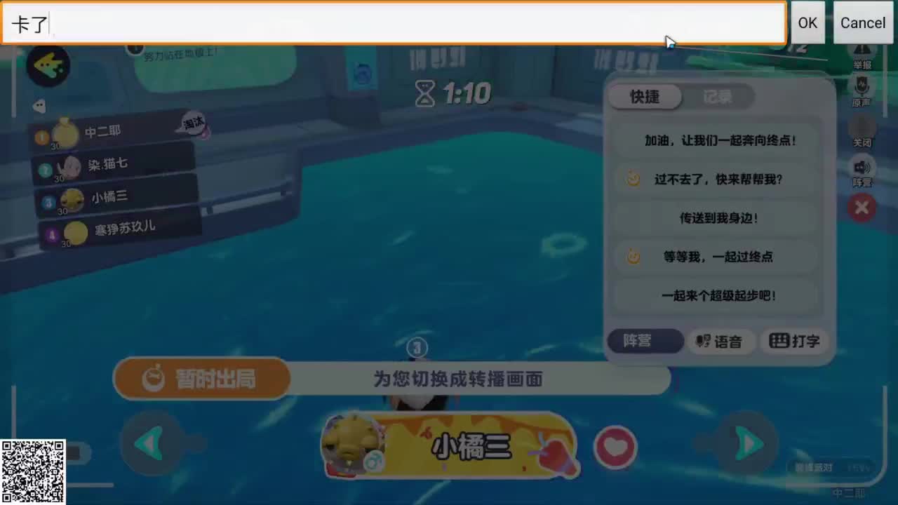 嘎达嘎达 第5段