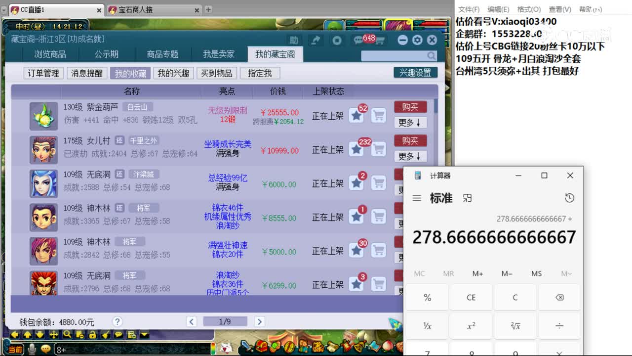 【主播点评】紫金葫芦