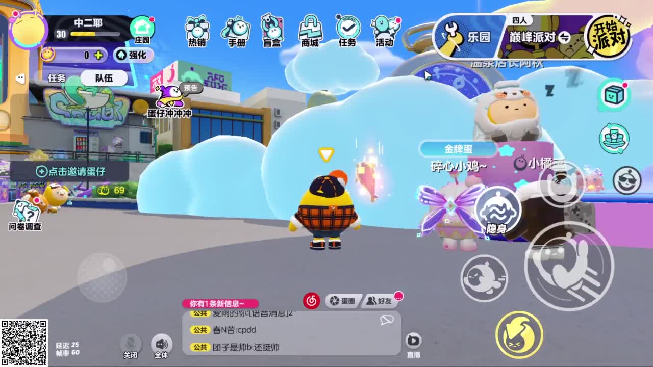 嘎达嘎达 第6段