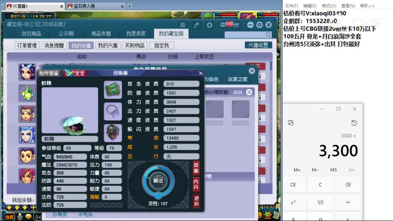 【主播点评】方寸山