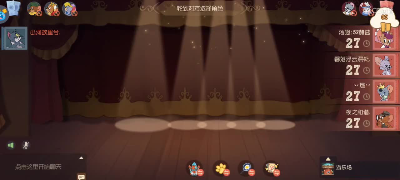 来个猫单，猫鼠天梯 第3段