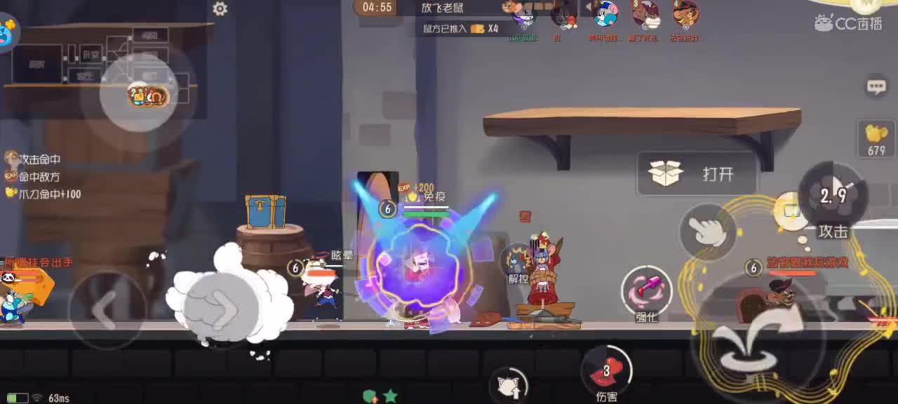 来个猫单，猫鼠天梯 第4段