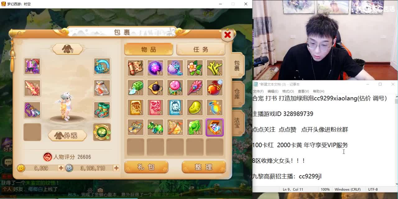 正在暴力合水无童子 第8段