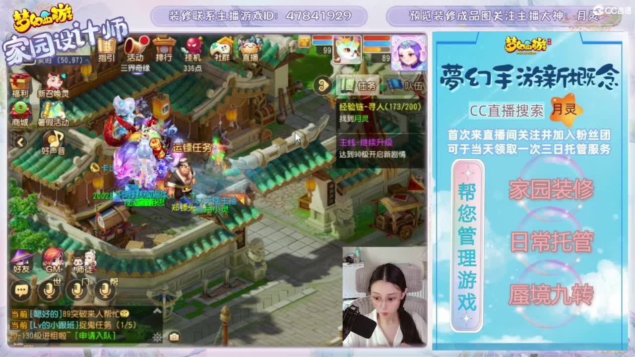 您的家园设计师，勇武玩家 第1段