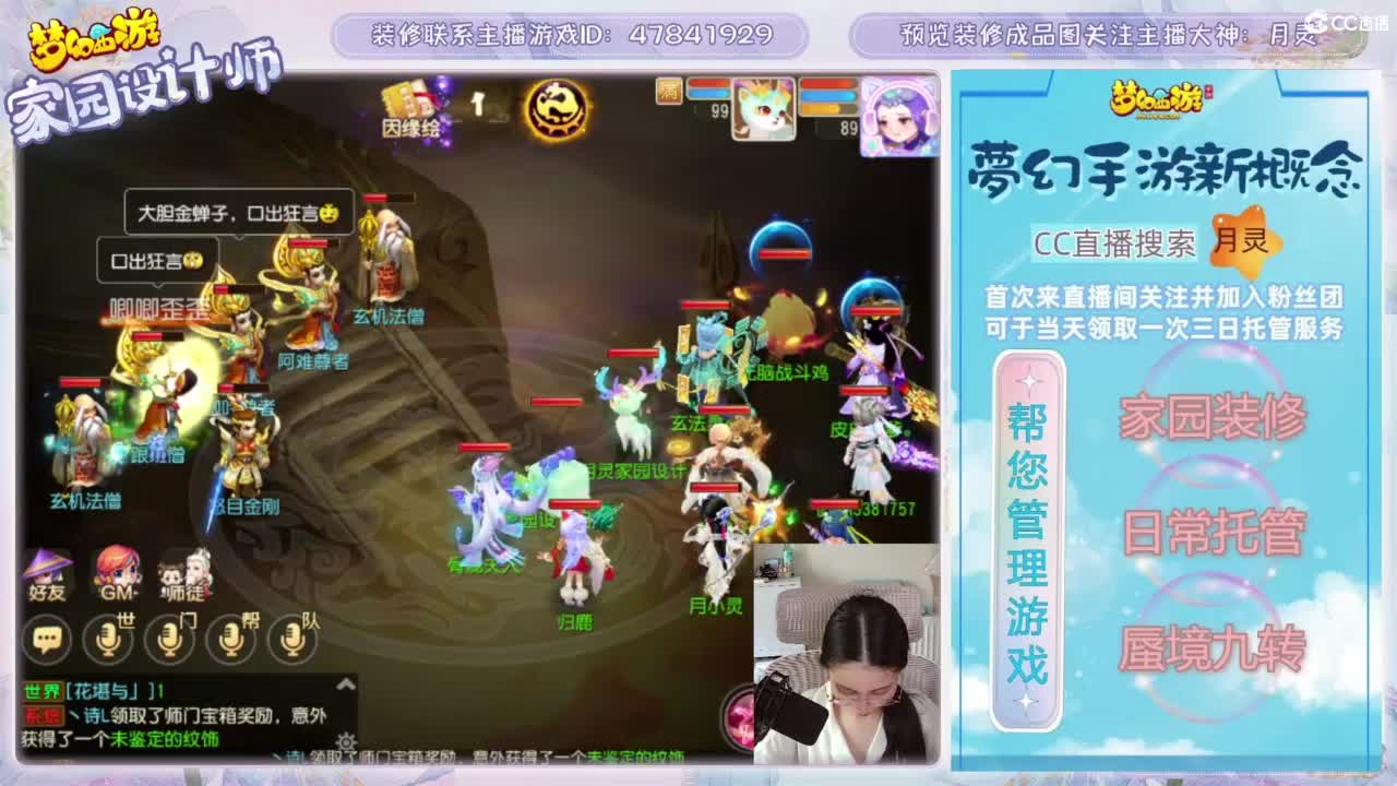 您的家园设计师，勇武玩家 第2段