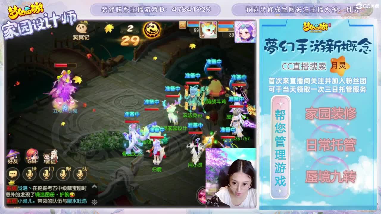 您的家园设计师，勇武玩家 第3段