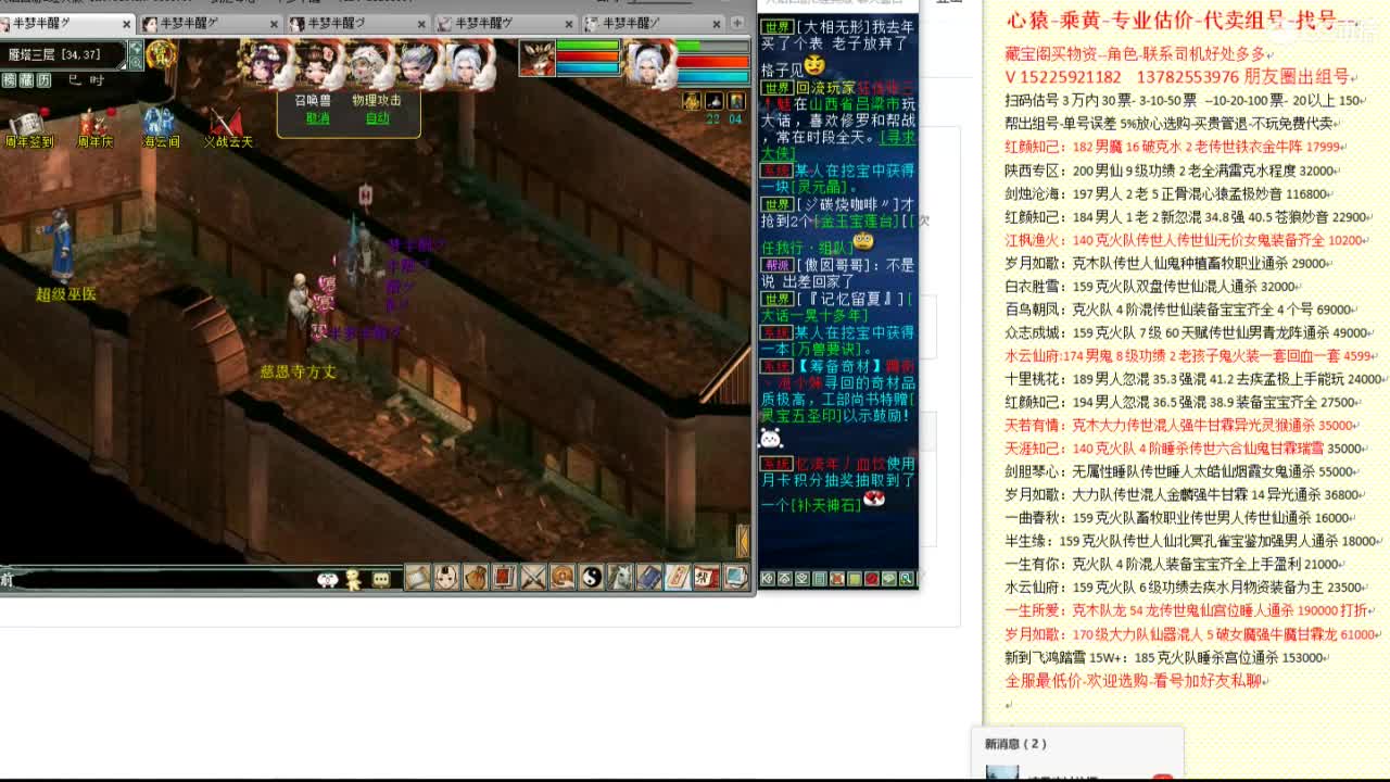 乘黄-心猿-专业估价代卖-组号-单号-找号 第5段