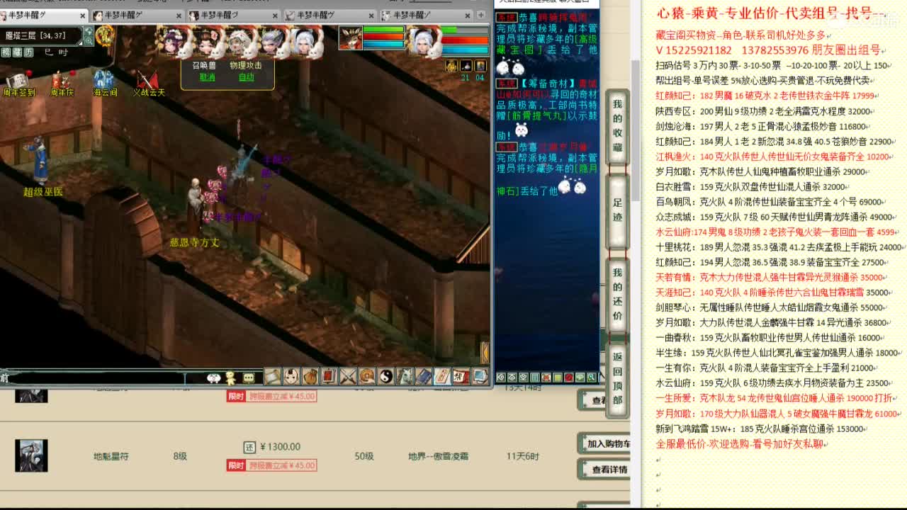 乘黄-心猿-专业估价代卖-组号-单号-找号 第6段