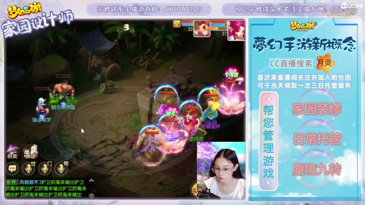您的家园设计师，勇武玩家 第5段