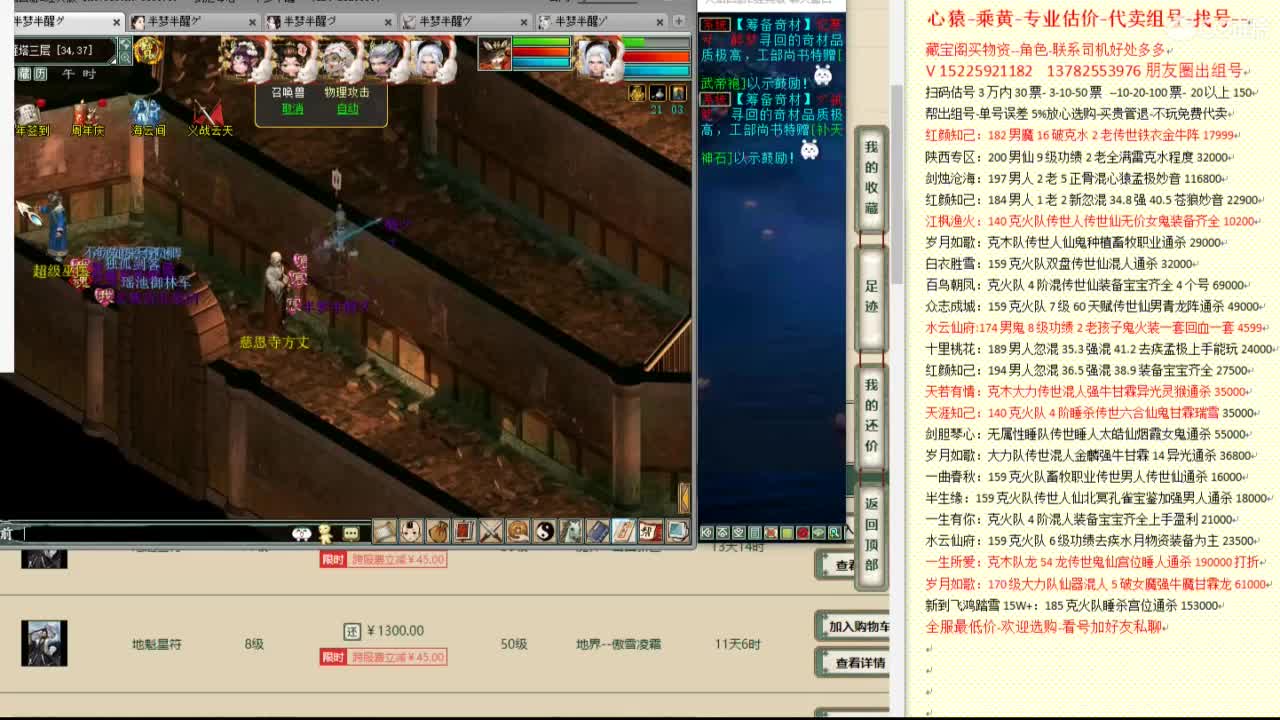 乘黄-心猿-专业估价代卖-组号-单号-找号 第7段