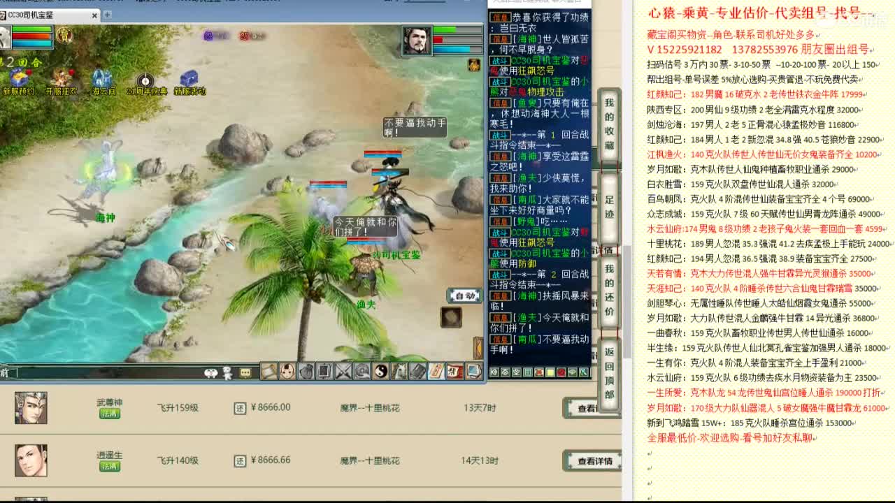 乘黄-心猿-专业估价代卖-组号-单号-找号 第9段