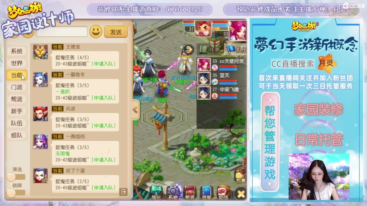 您的家园设计师，勇武玩家 第7段