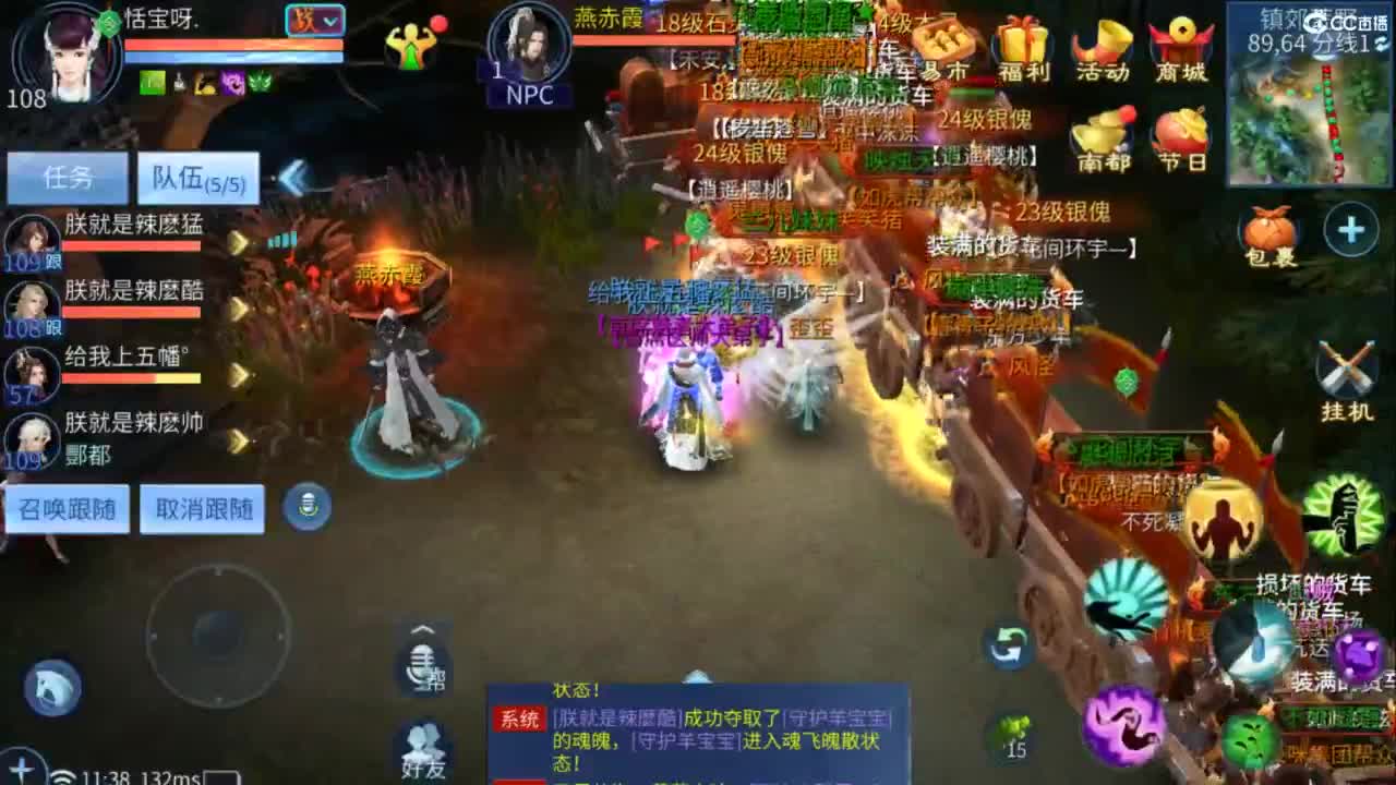 接托管  打架 夺魂~ 第2段