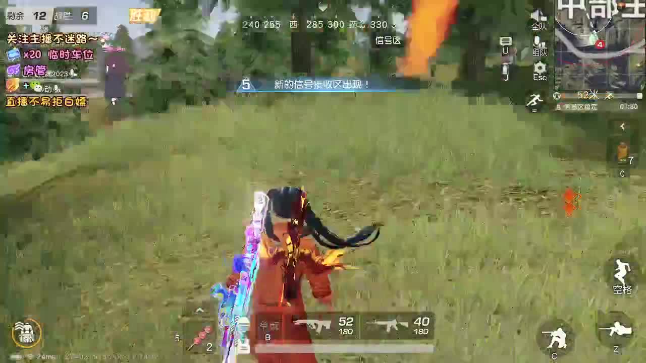 是心动吖 第5段