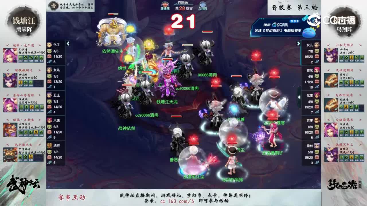 【204联武神坛】【晋级赛第三轮】橘子洲VS钱塘江【CC情报站】