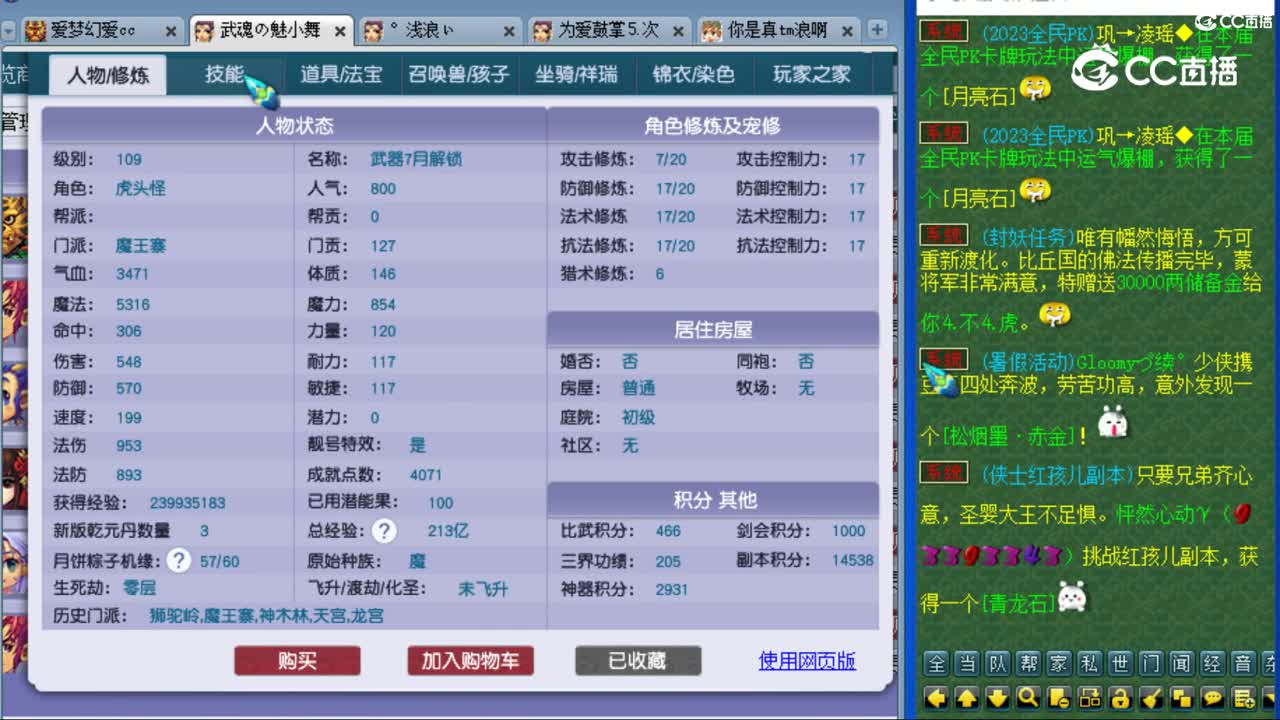 cc_capture_20230811151238