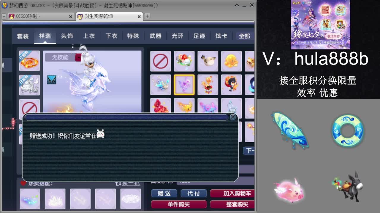 接积分换限量 效率 优惠 第3段