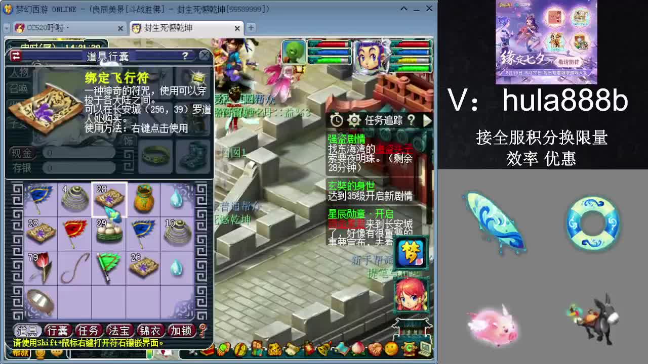 接积分换限量 效率 优惠 第4段
