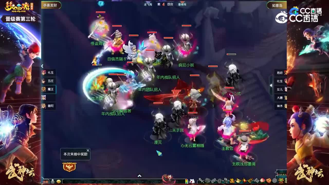 【204联武神坛】【晋级赛第三轮】如意岛VS恭喜发财【CC情报站】