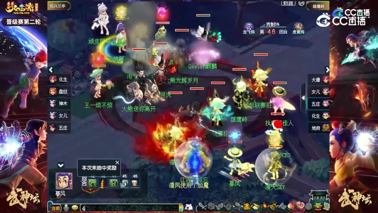 【204联武神坛】【晋级赛第二轮】雄鹰岭VS绍兴兰亭【CC情报站】