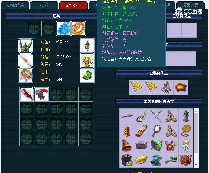 175凤凰台364