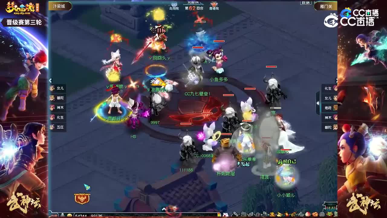 【204联武神坛】【晋级赛第三轮】雁门关VS汴梁城【CC情报站】