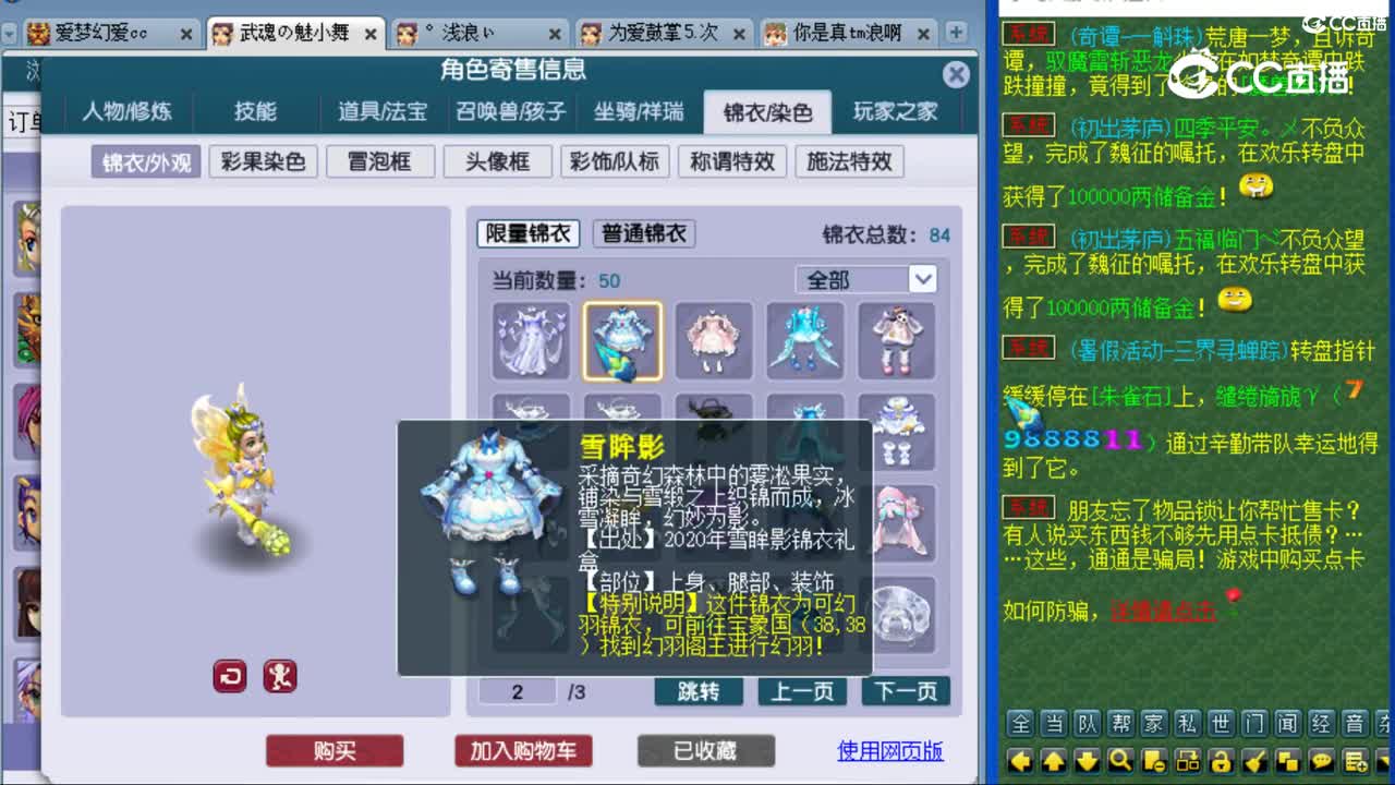 cc_capture_20230811152410