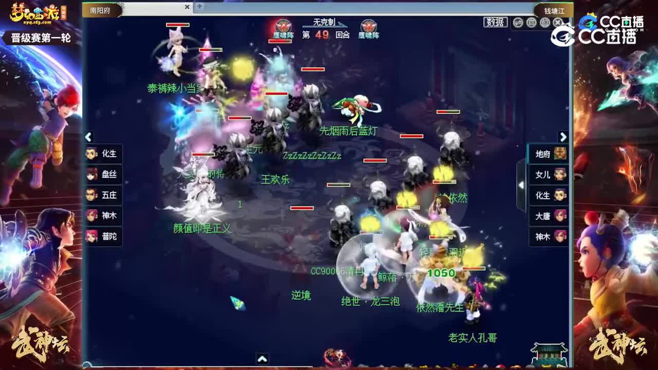 【204联武神坛】【晋级赛第一轮】普陀山VS东岳泰山【CC情报站】