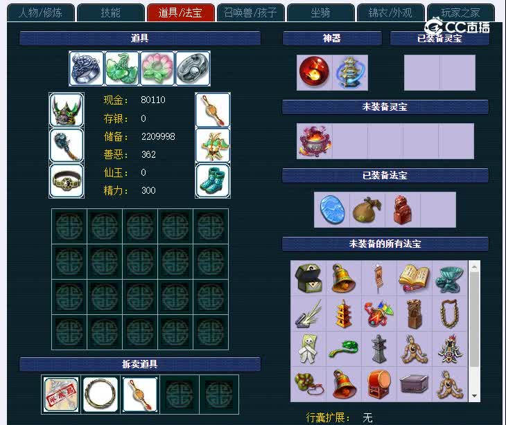 109太和殿011魔王寨