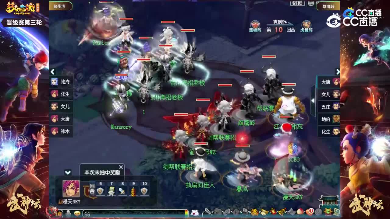 【204联武神坛】【晋级赛第三轮】雄鹰岭VS台州湾【CC情报站】