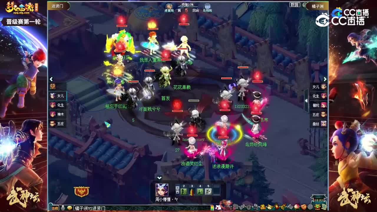 【204联武神坛】【晋级赛第一轮】橘子洲VS进贤门【CC情报站】