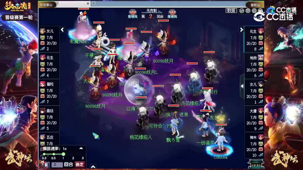 【204联武神坛】【晋级赛第一轮】钱塘江VS南阳府【CC情报站】