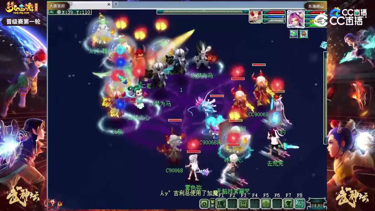 【204联武神坛】【晋级赛第一轮】东海崂山VS大唐官府【CC情报站】