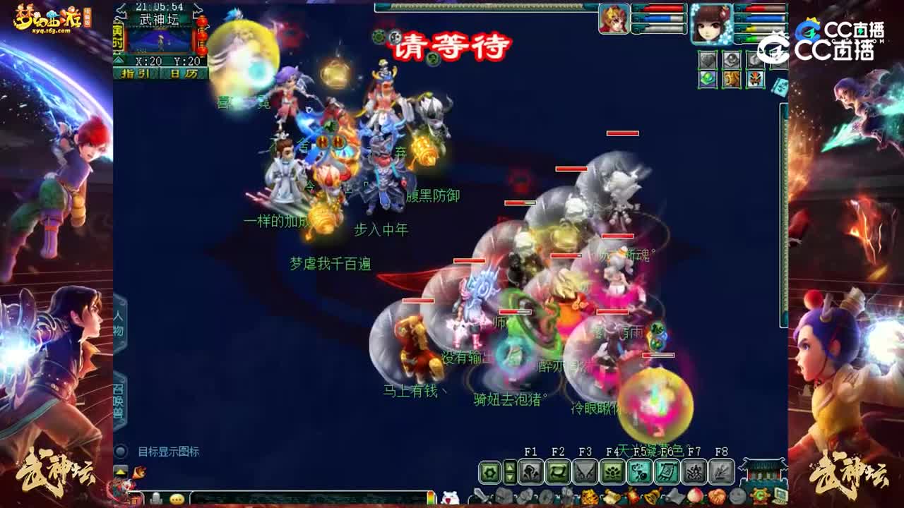 【204武神坛】【赛前选拔赛】【CC情报站】