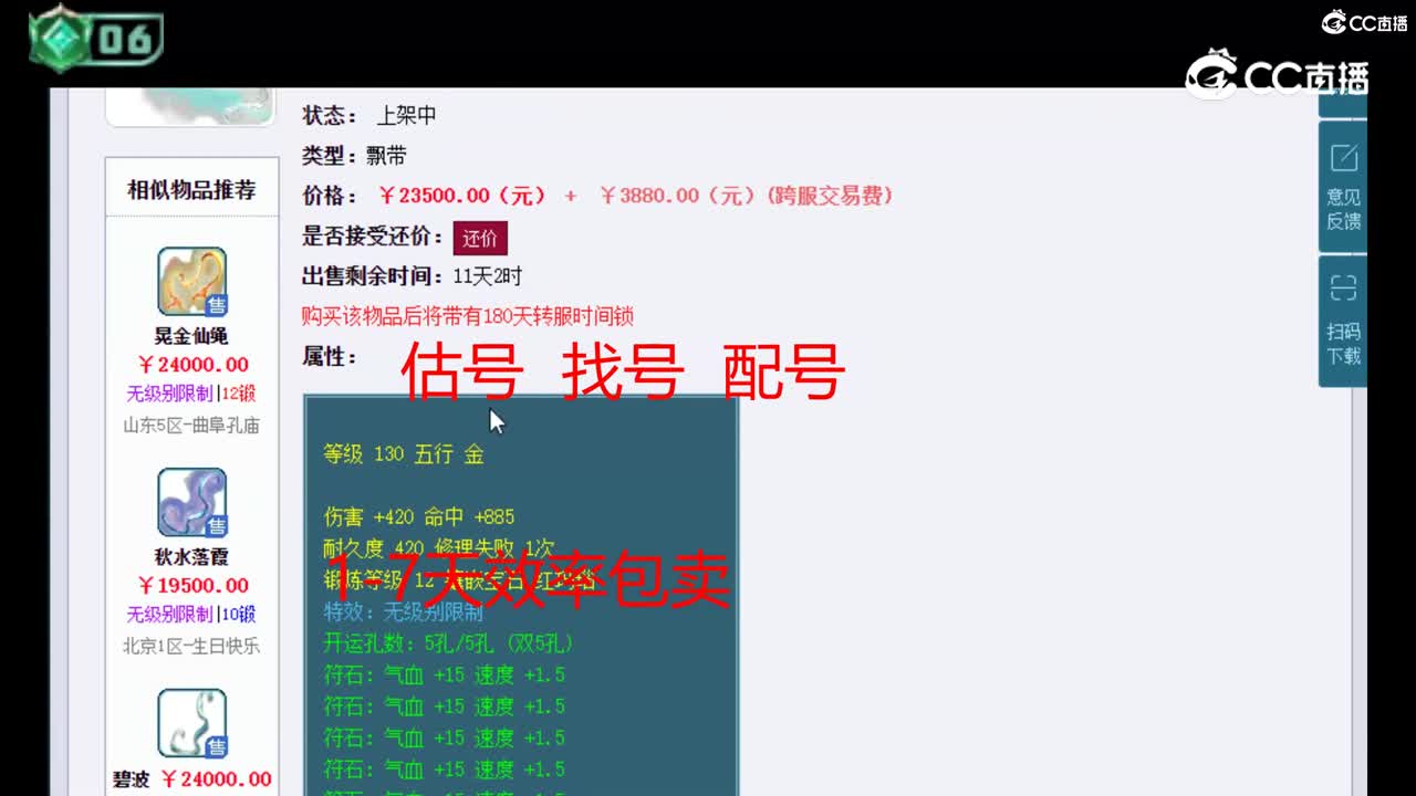 【主播点评】此最相思