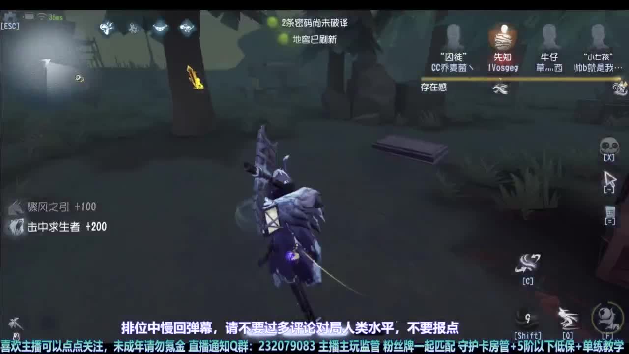 【宵白】主玩夜耶和蜥嘻的主播 第4段