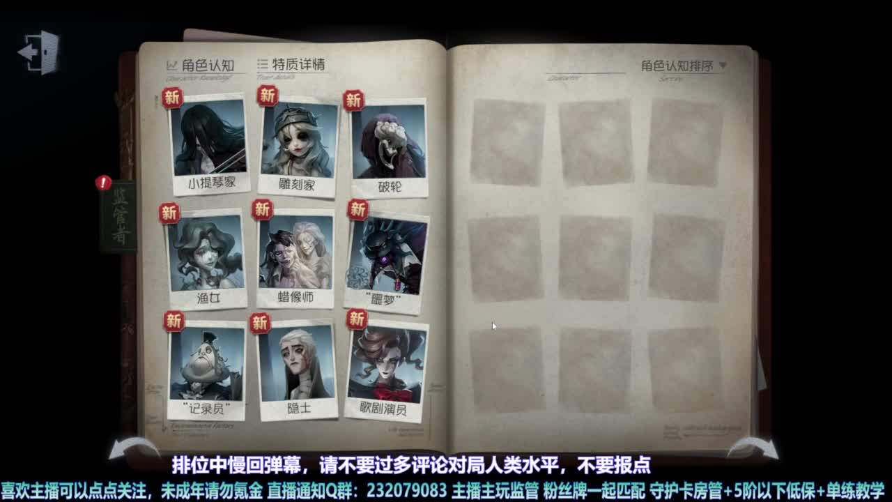 【宵白】主玩夜耶和蜥嘻的主播 第5段